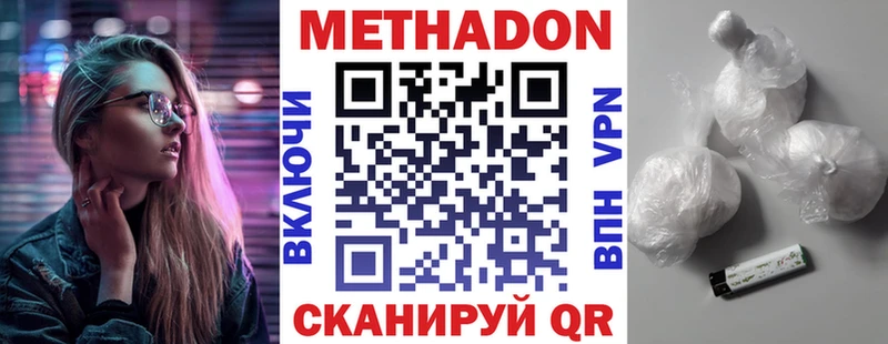 Метадон VHQ  Пудож 